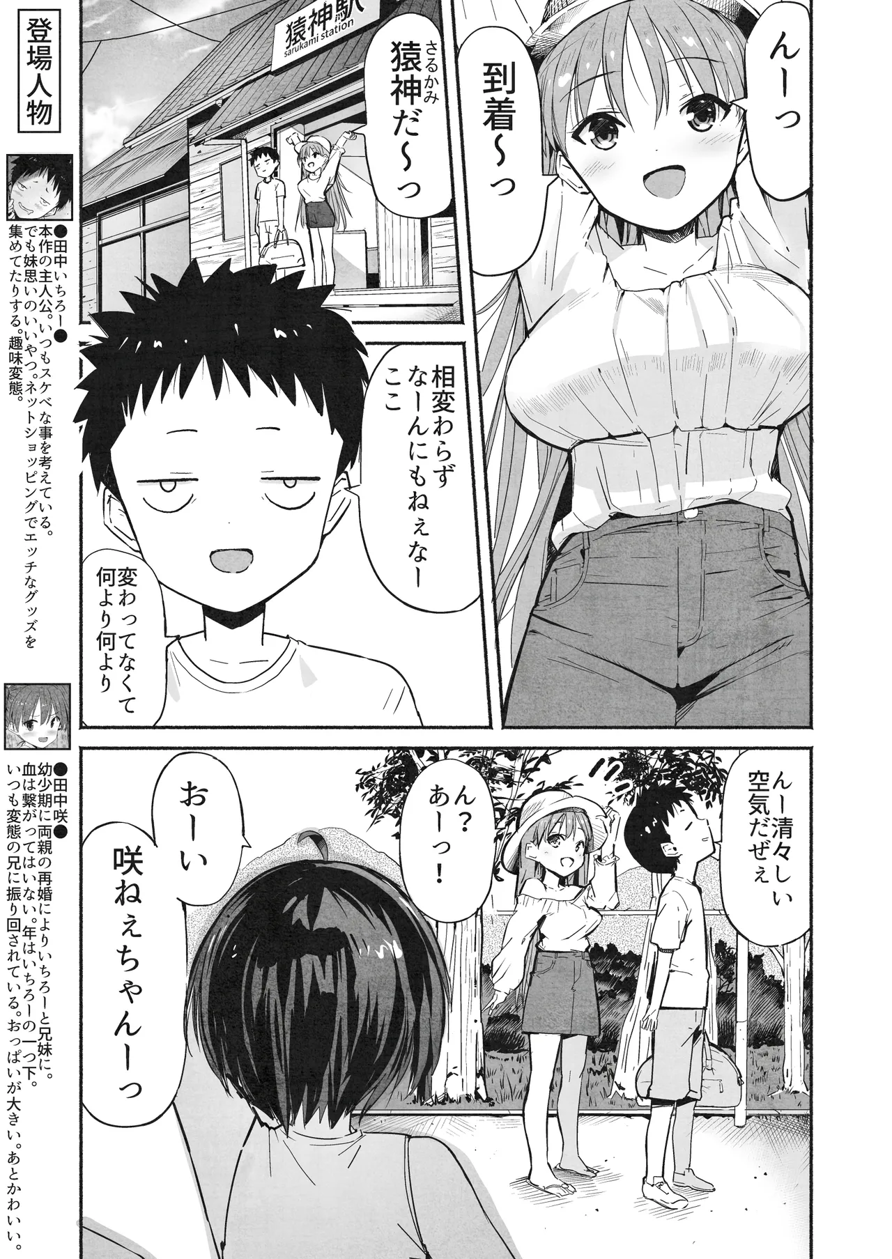 ラキスケ 〜ラッキースケベが日常になっちゃった〜2 page 4 full