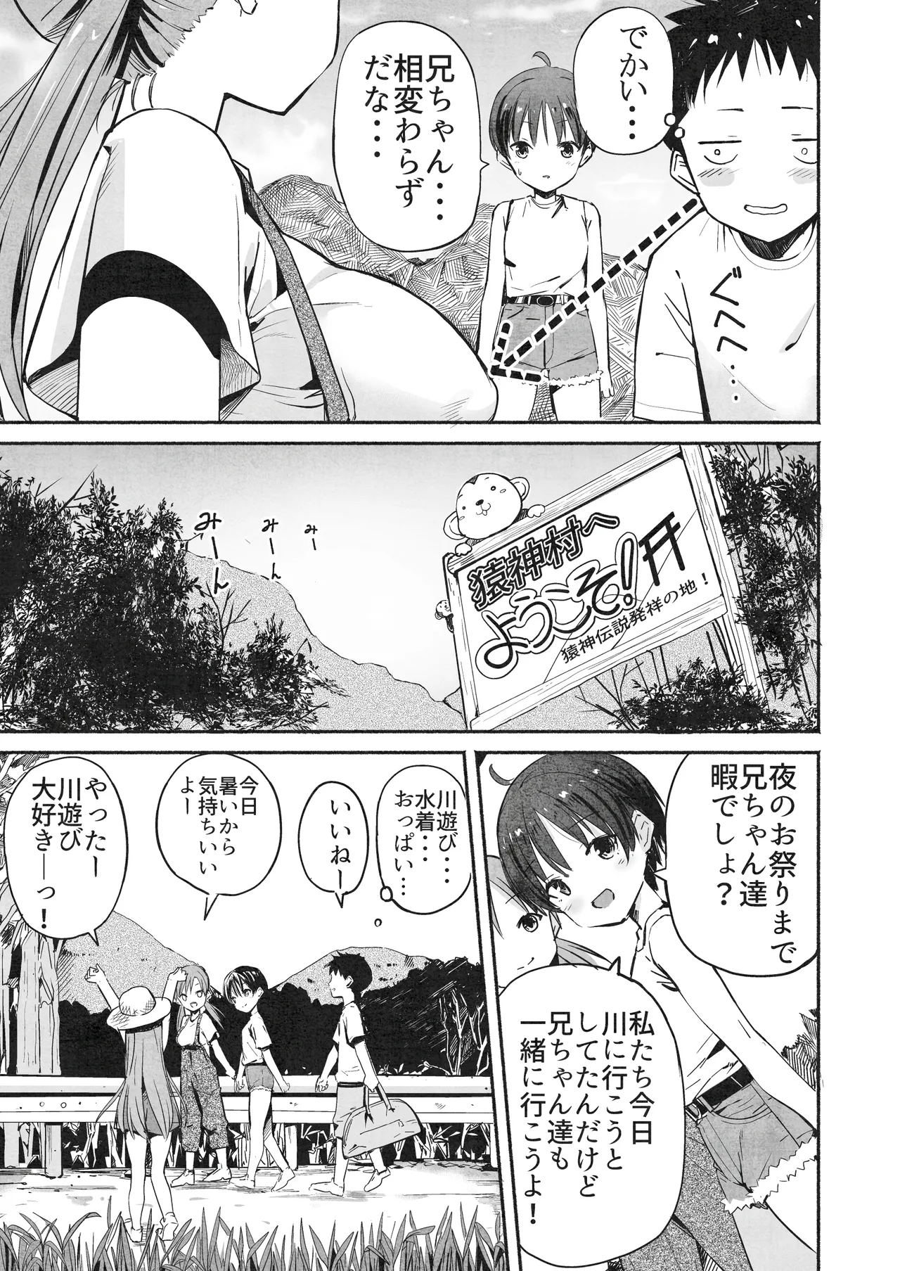 ラキスケ 〜ラッキースケベが日常になっちゃった〜2 page 6 full