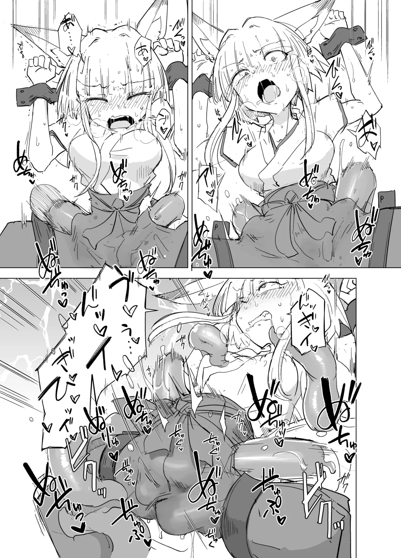 sakifox_ page 10 full