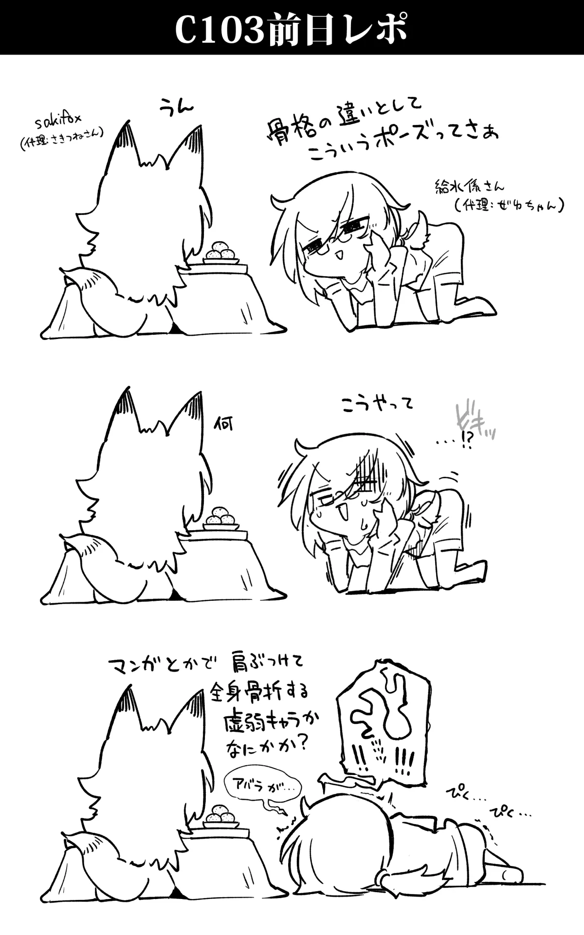 sakifox_ page 2 full