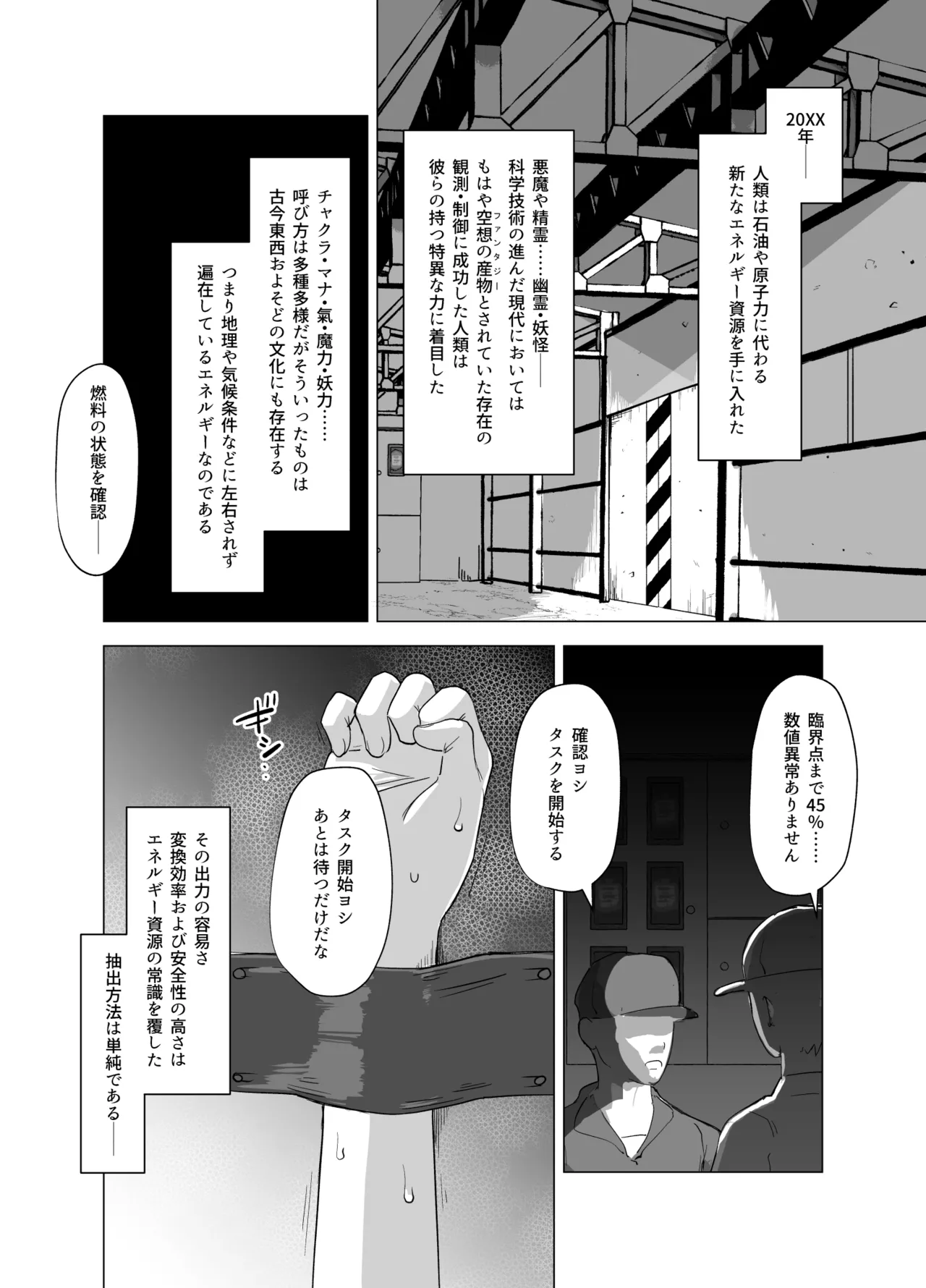 sakifox_ page 7 full