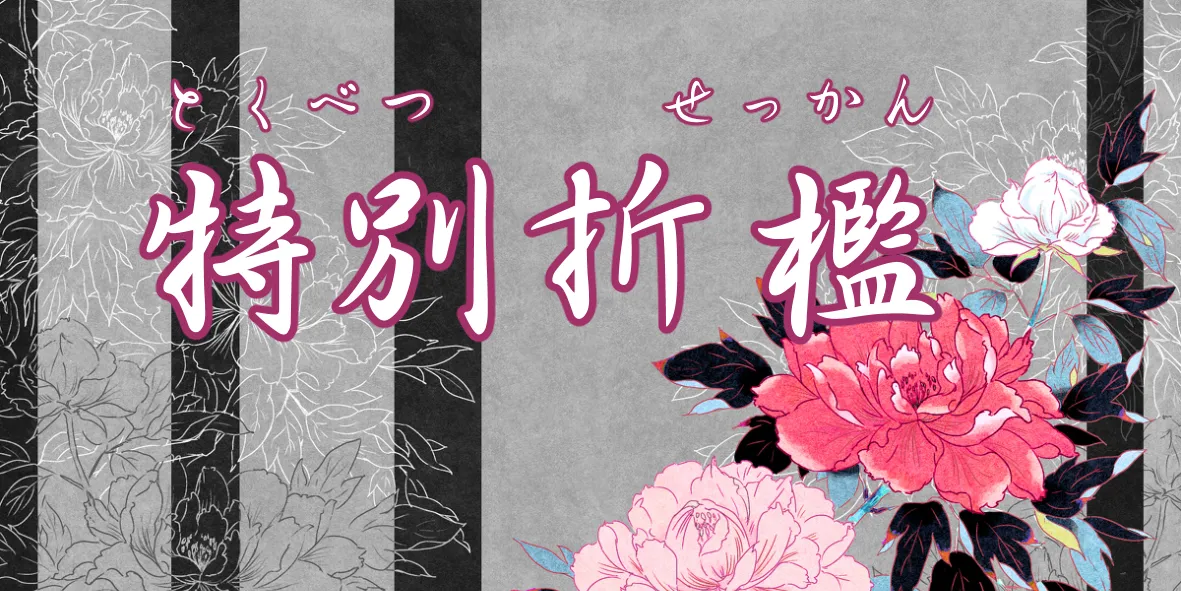 折檻の夜 page 8 full