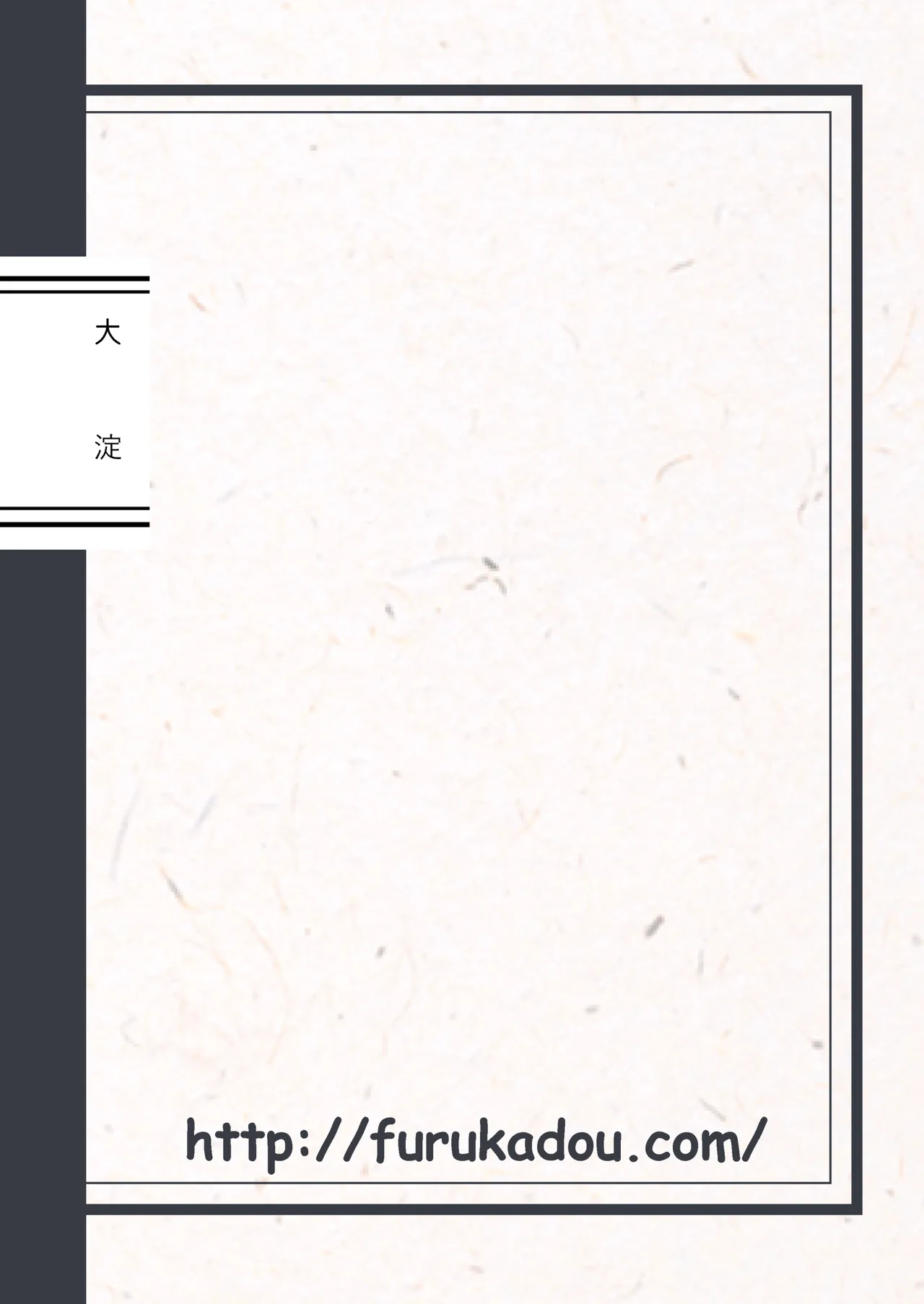 Teitoku Ikusei Nisshi page 3 full