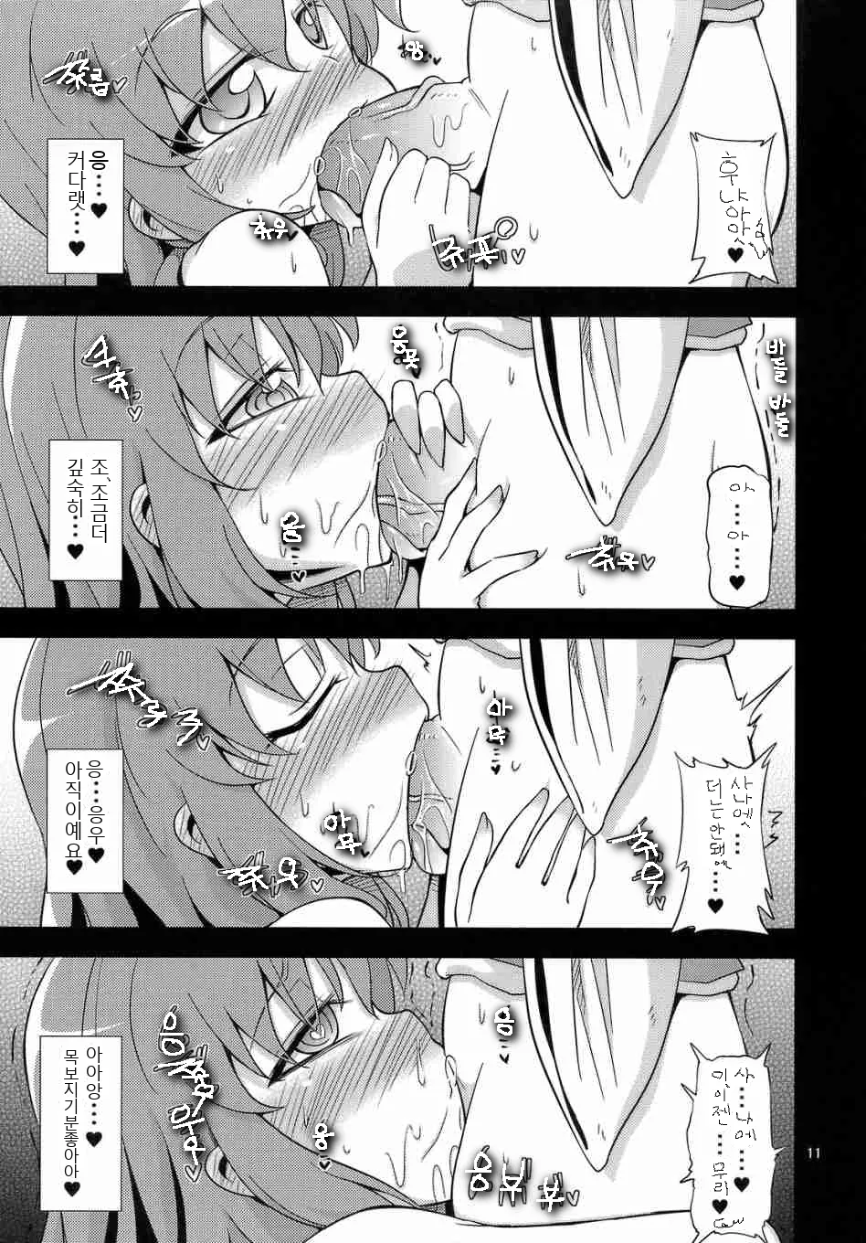 Nikuyokugami Gyoushin - New carnal story - Kou page 10 full