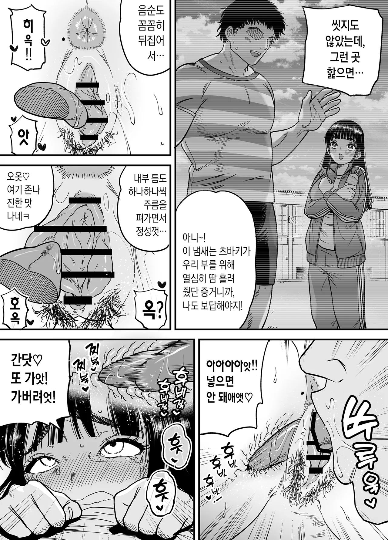 Tsubaki-chan wa Masomesu desu. | 츠바키짱은 마조암컷입니다. page 10 full