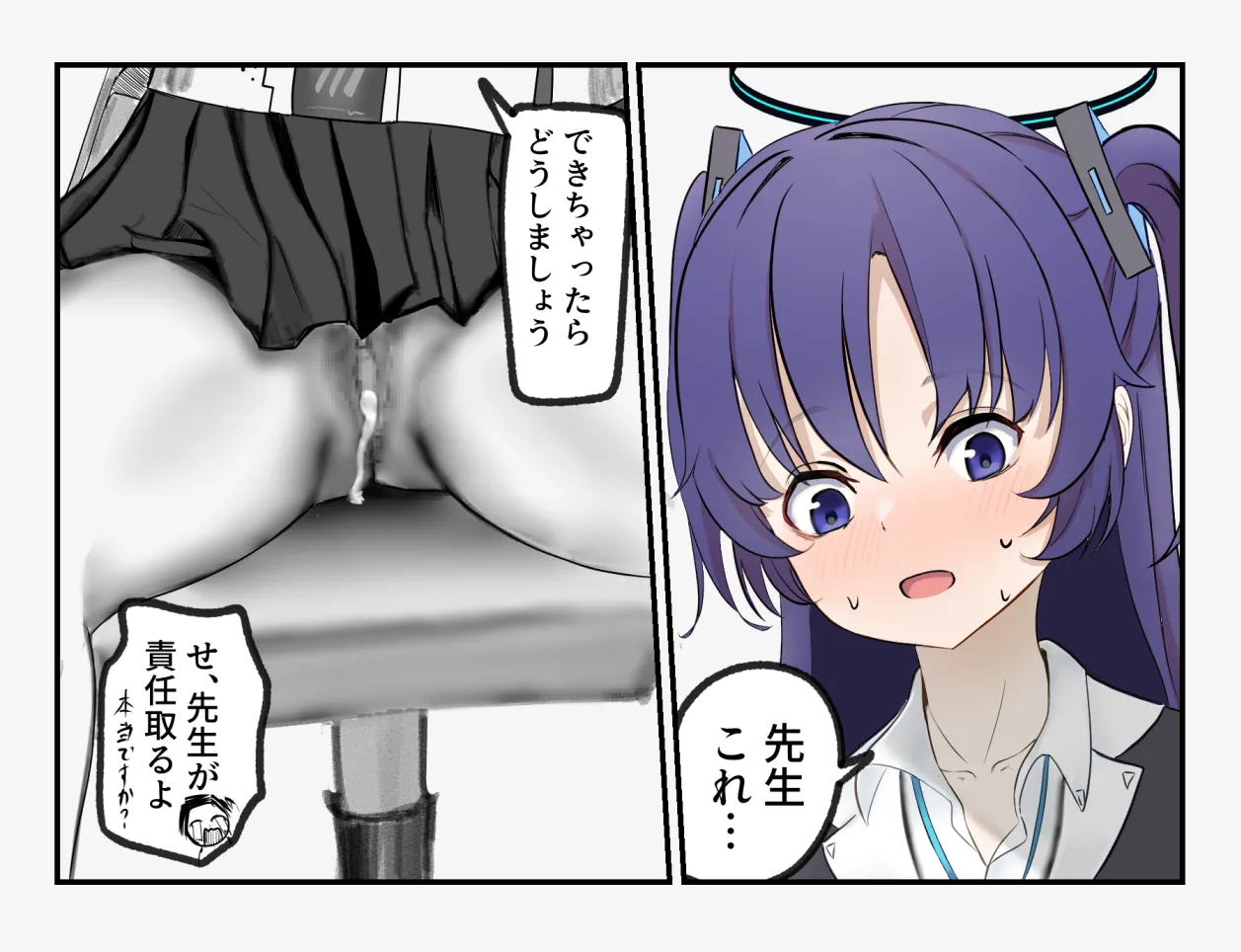 ユウカにマッサージ page 2 full