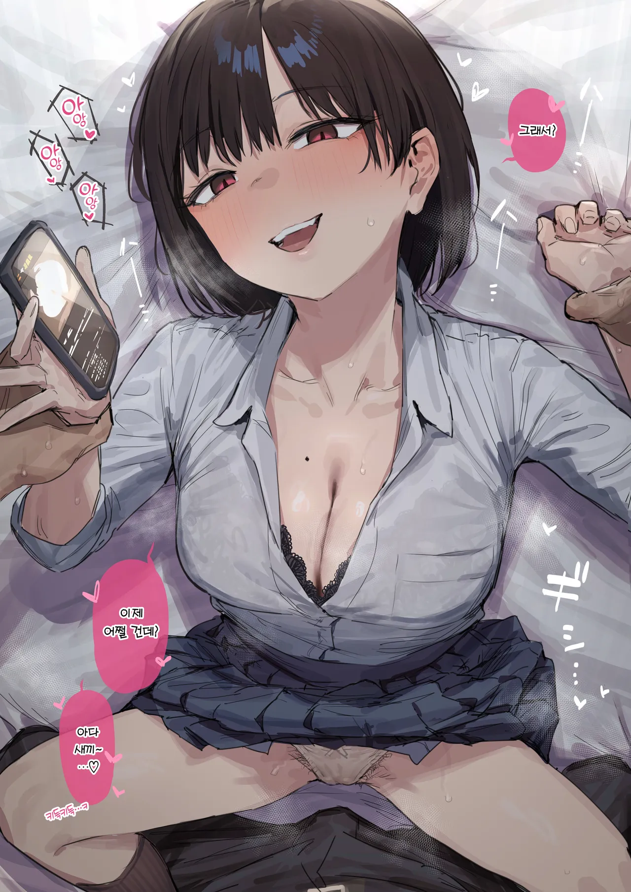 Browser ni Nokotteta Ero Douga o Mitsukete Ijitte kuru Osananajimi | 브라우저 기록에 남은 야동을 발견해 놀리는 소꿉친구 page 1 full