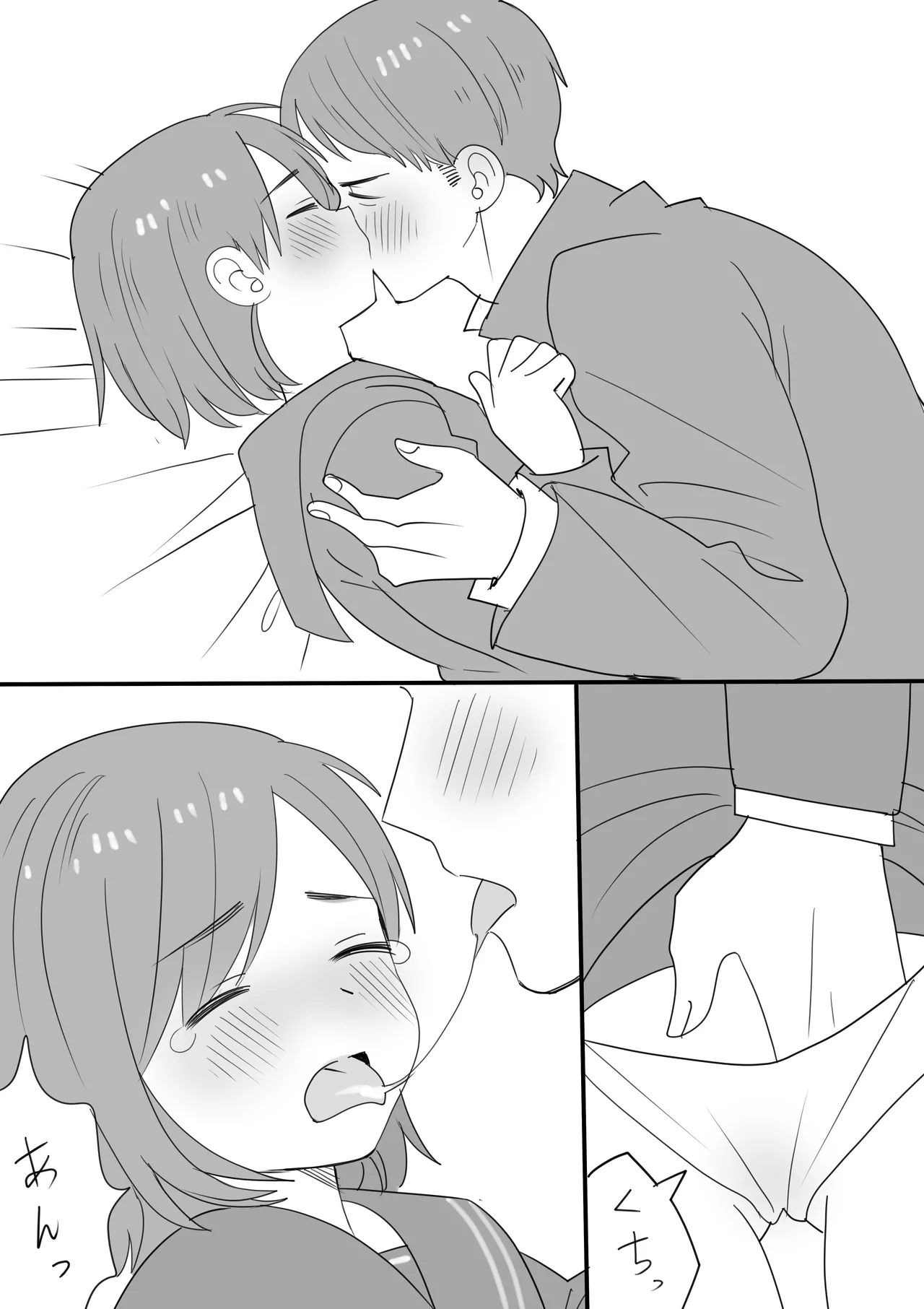 ShuHina Yume Ochi Manga page 5 full