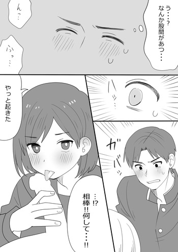 ShuHina Yume Ochi Manga cover