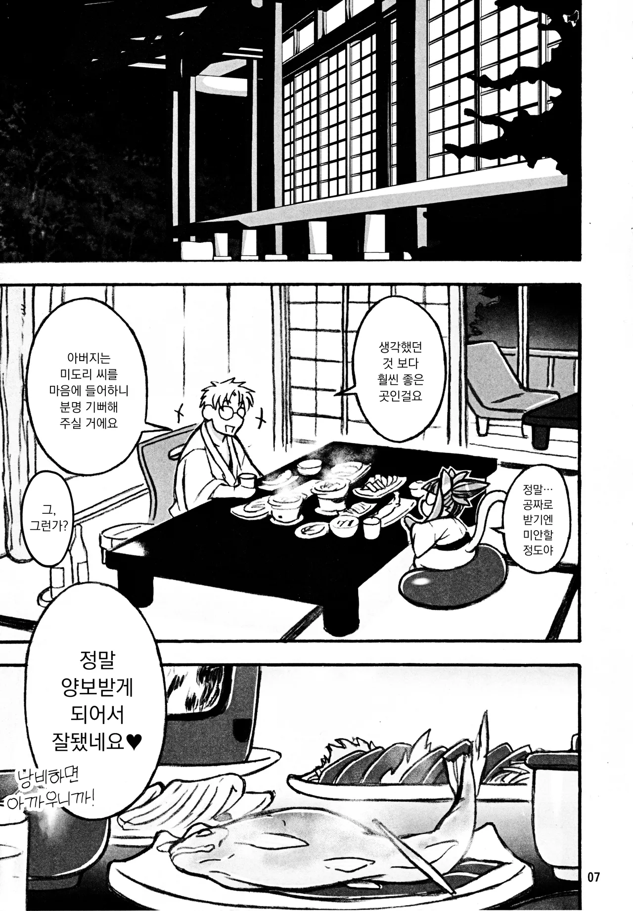 Untitled page 3 full