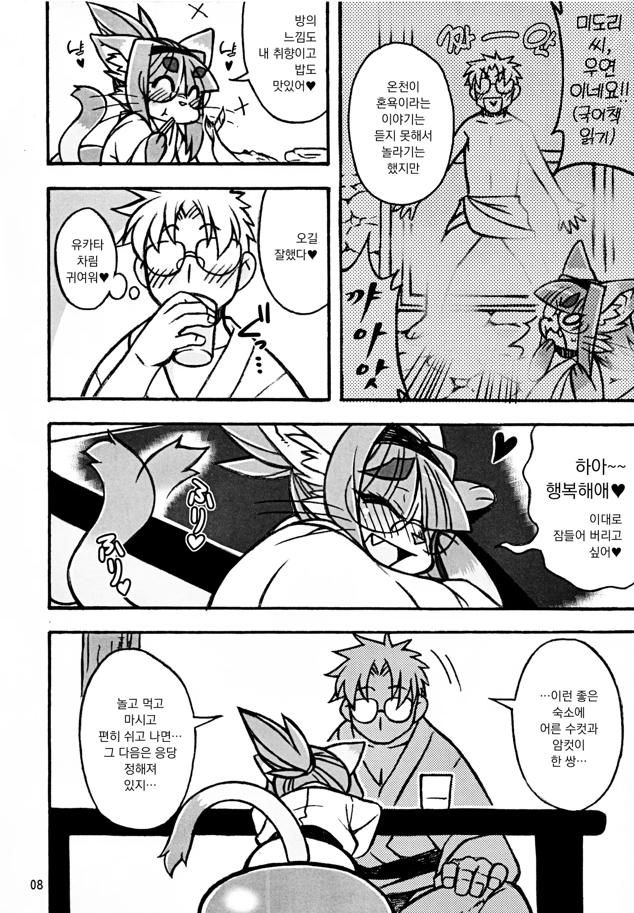 Untitled page 4 full