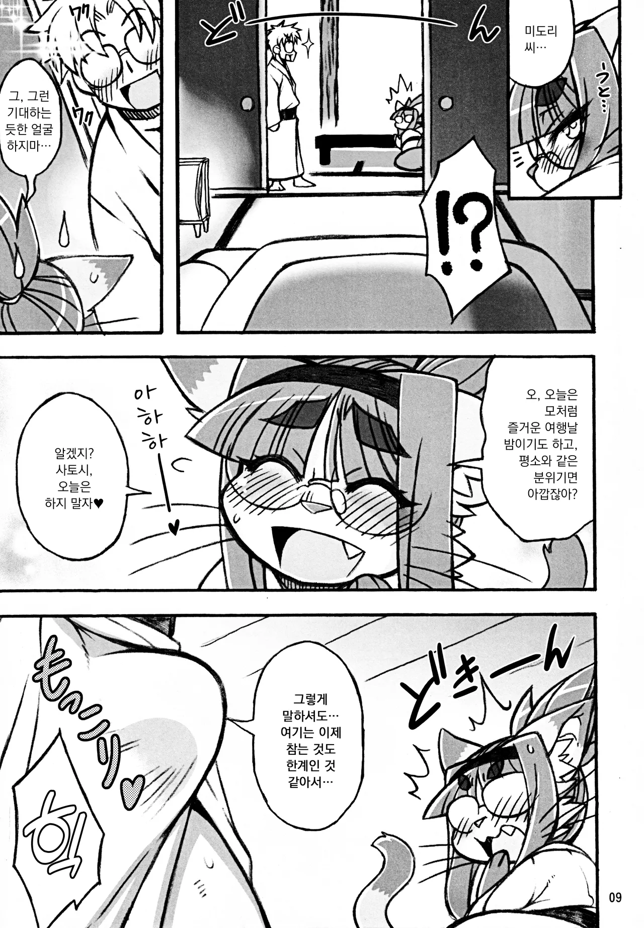 Untitled page 5 full