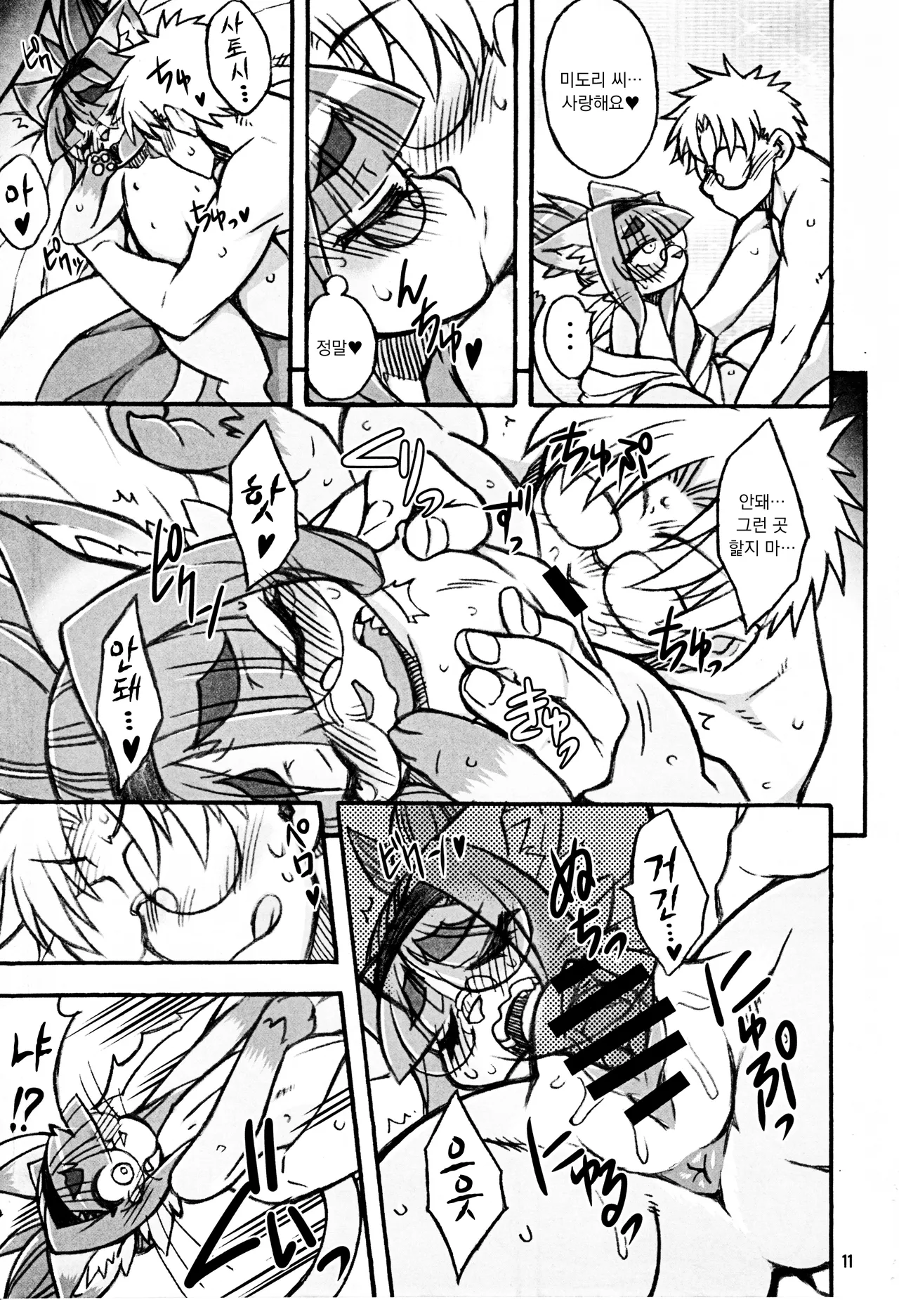 Untitled page 7 full