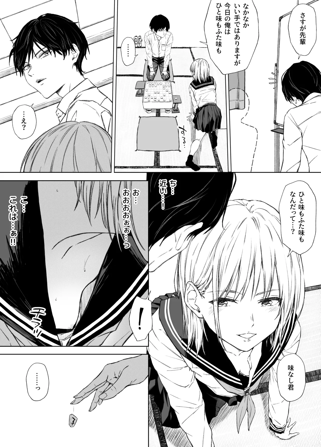 Gomennasai. Imakara Senpai o Okashimasu....... page 6 full