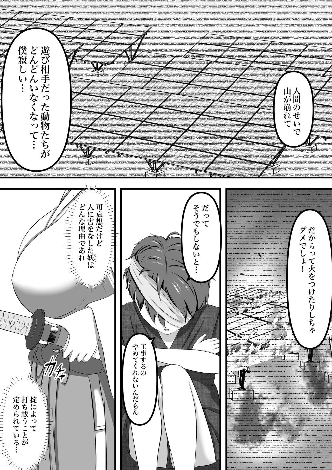 Taima miko hisa sono ni  yamawarashi no kai page 6 full