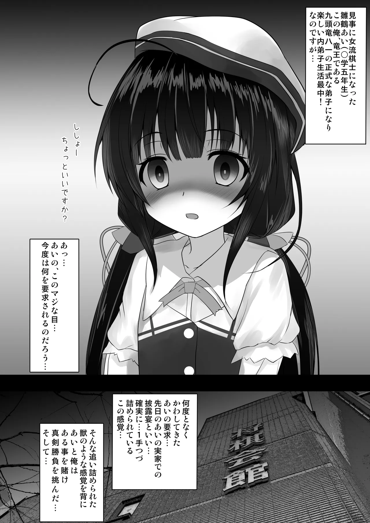 Ryuuou wa Aidake Aishite page 3 full