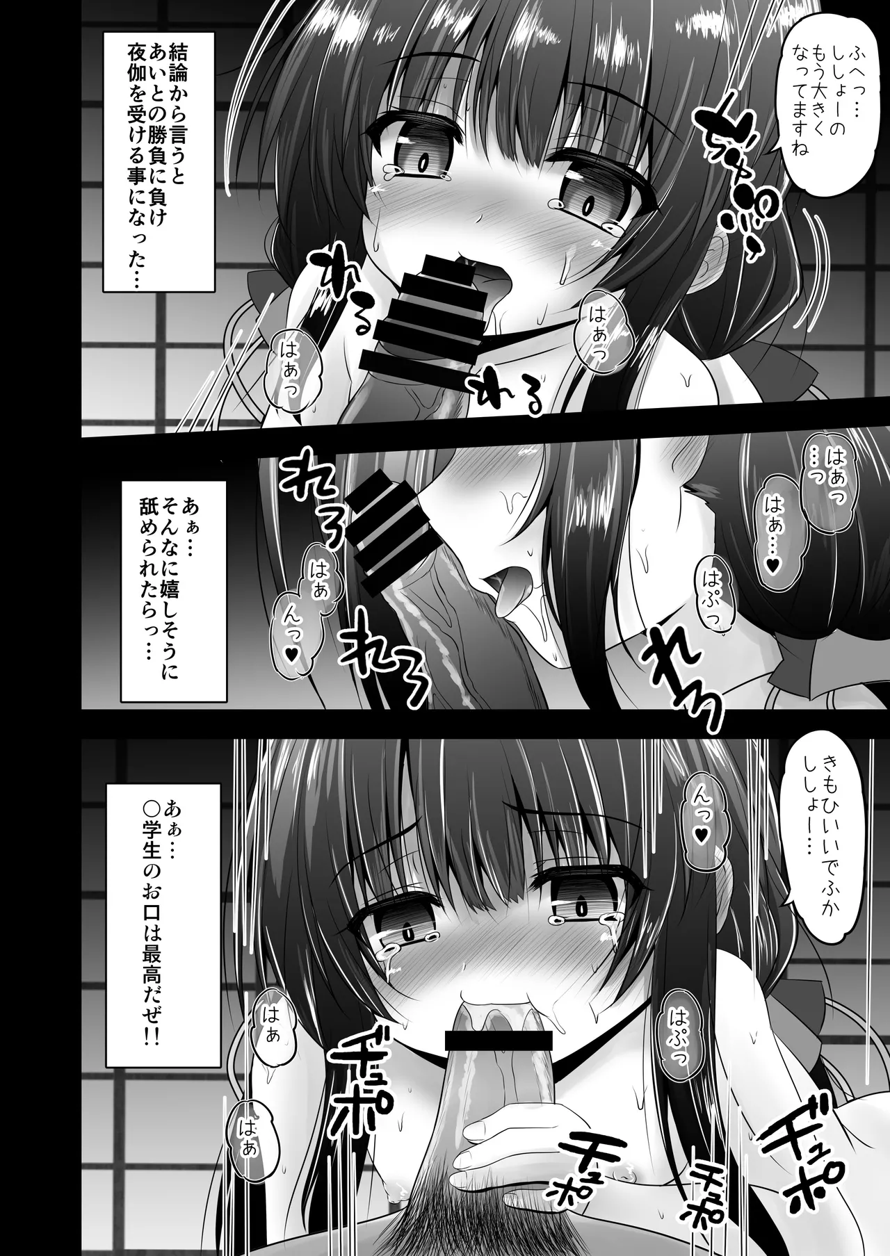 Ryuuou wa Aidake Aishite page 5 full