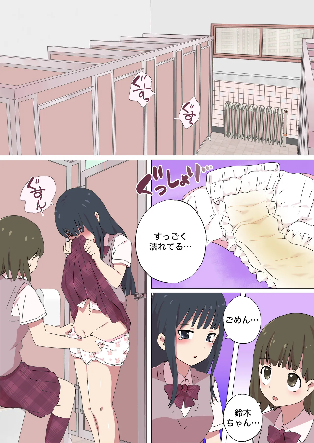 My Spanking Friends page 4 full