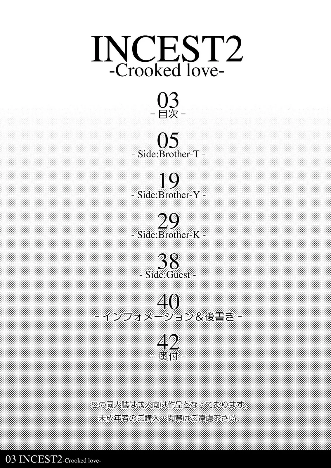 Incest 2 -Crooked Love- page 2 full