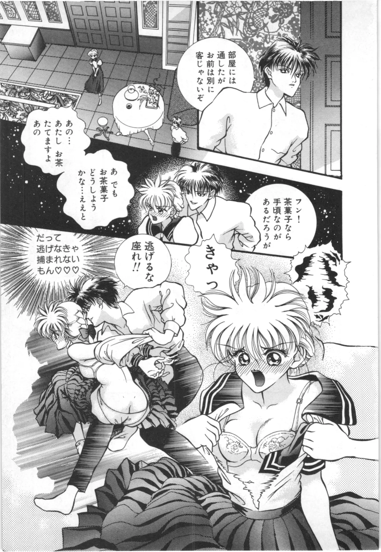 Tokoshie no sodomu page 6 full