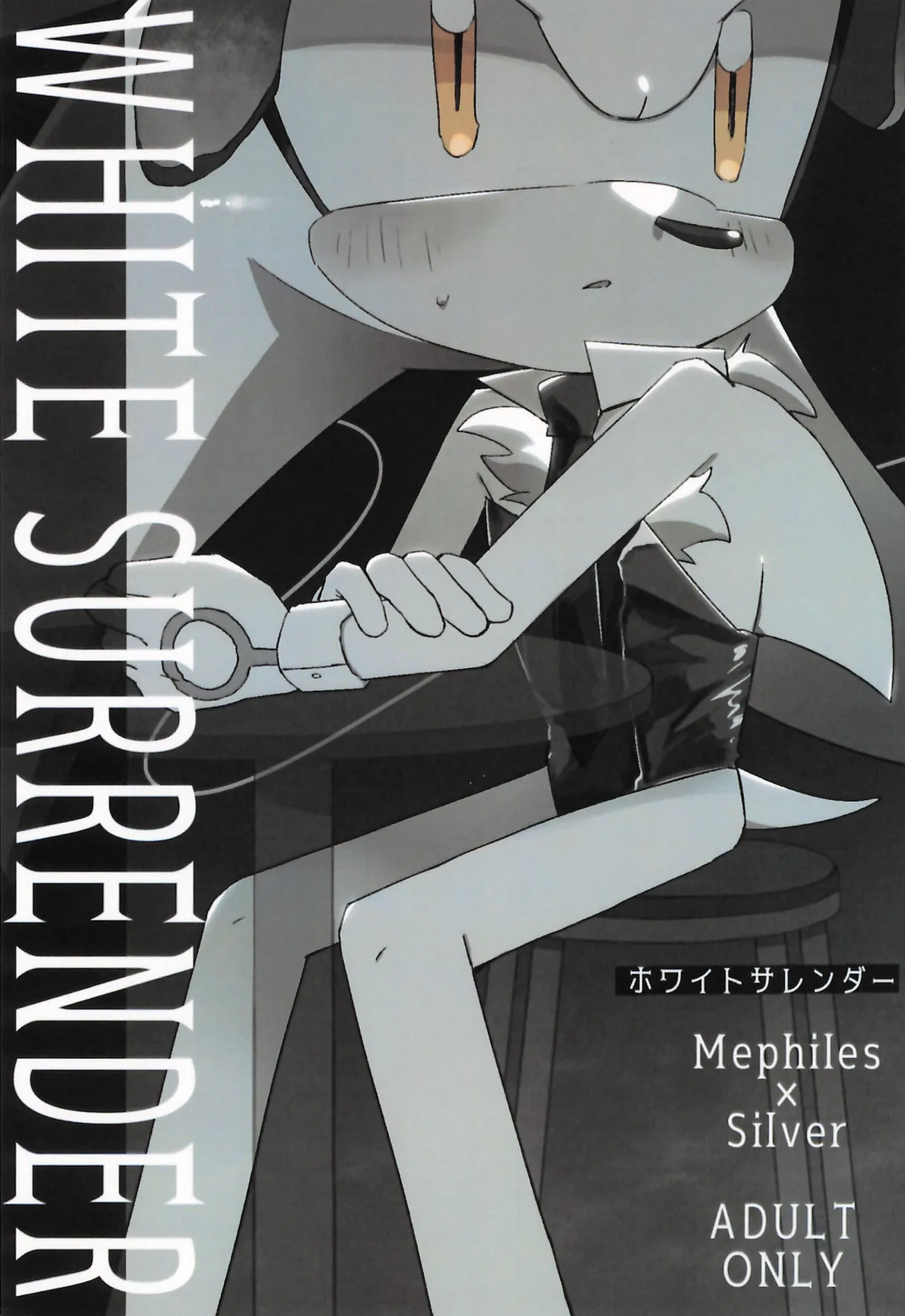 WHITE SURRENDER page 1 full