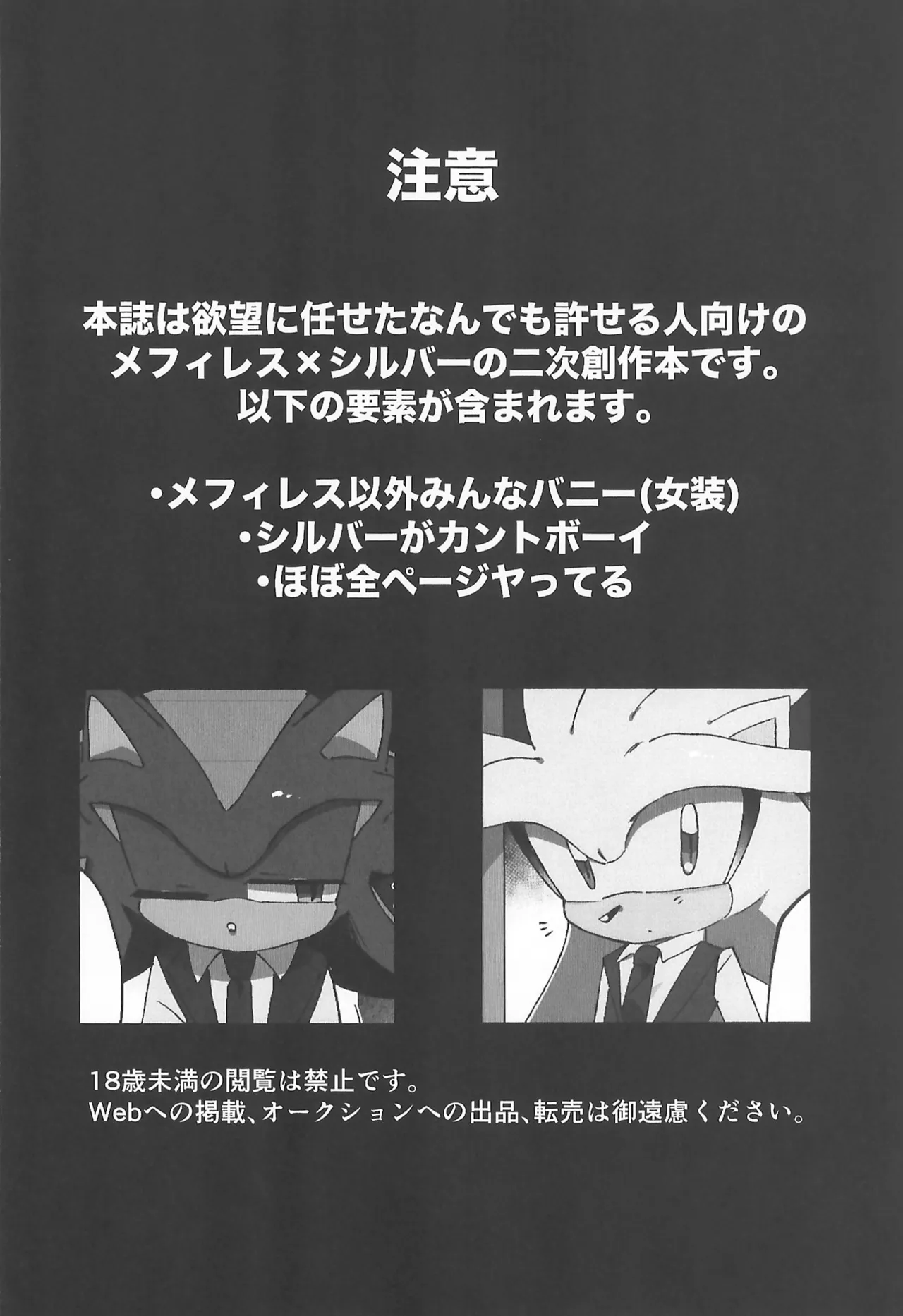 WHITE SURRENDER page 4 full