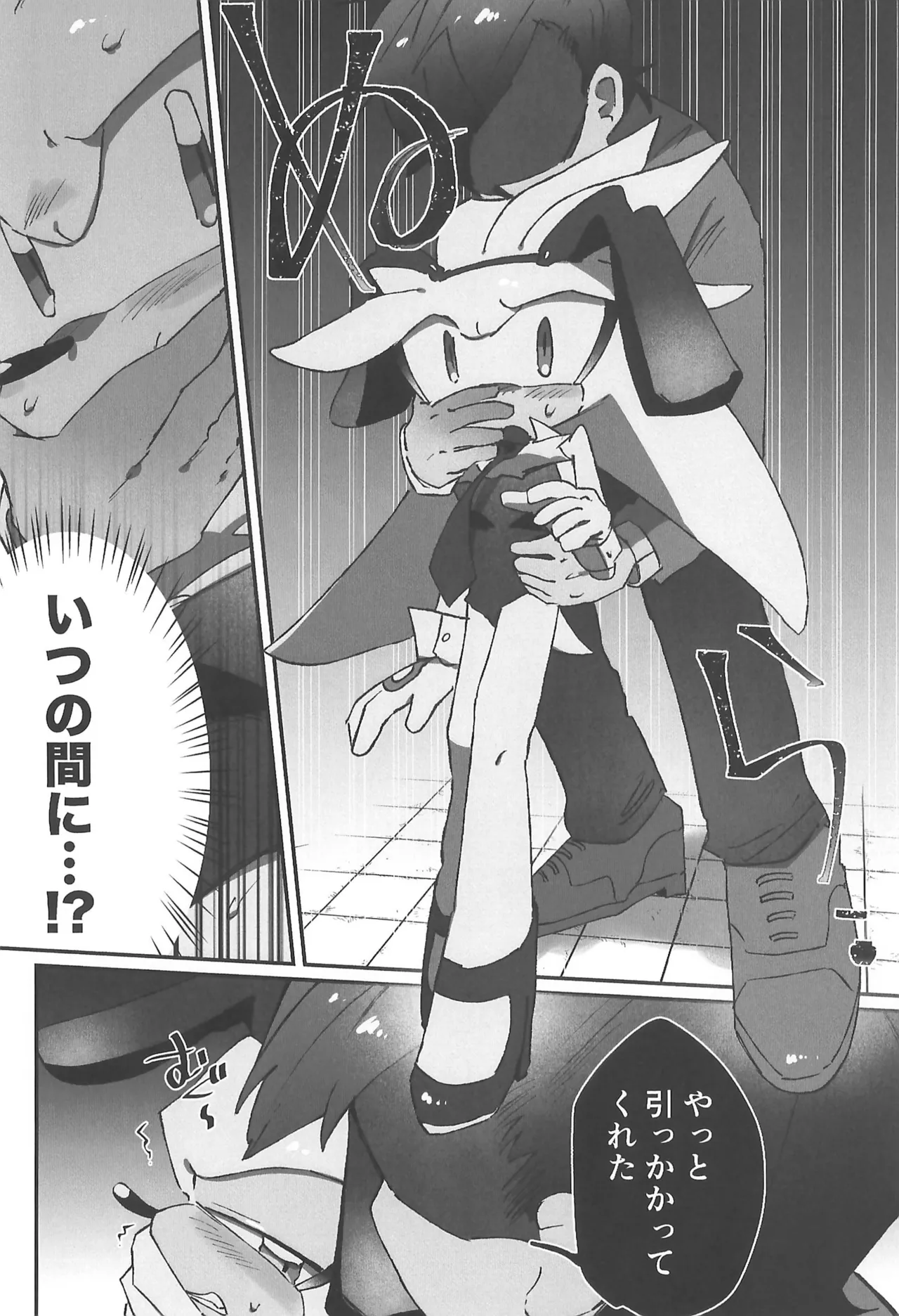 WHITE SURRENDER page 8 full