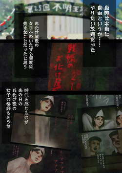 怪奇譚―文化祭のお化け屋敷02―幽霊役・巨乳美少女、戦慄の文化祭体験談