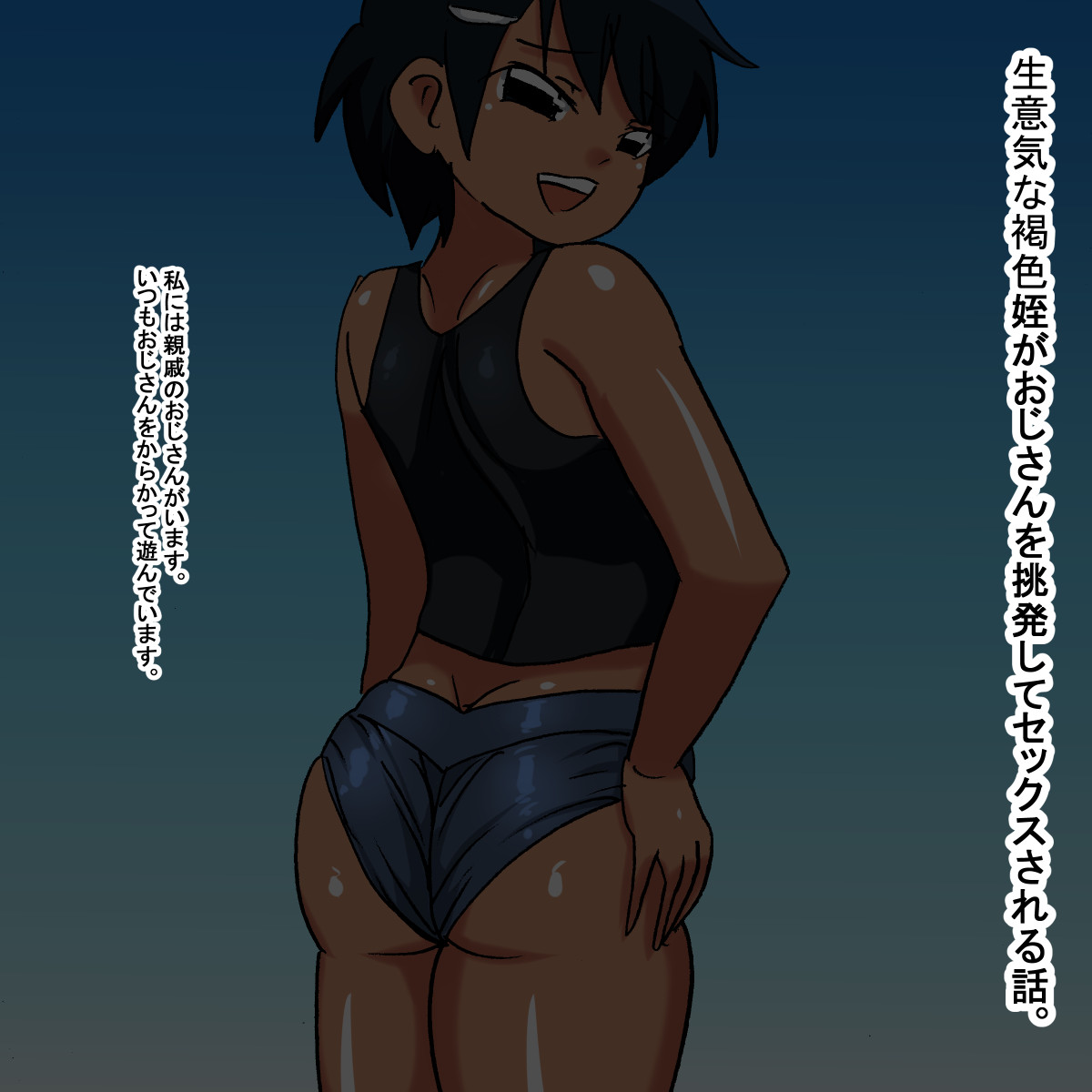 1bz Namaiki na Mesugaki Kasshoku Boyish Mei page 2 full