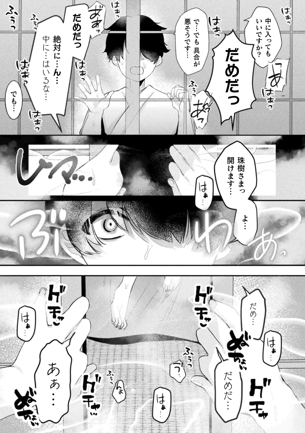 Bessatsu Comic Unreal Kemomimi Ecchi ~Hatsujouki o Kikkake ni Musubareta Kemokko-tachi~ Vol.2 page 10 full