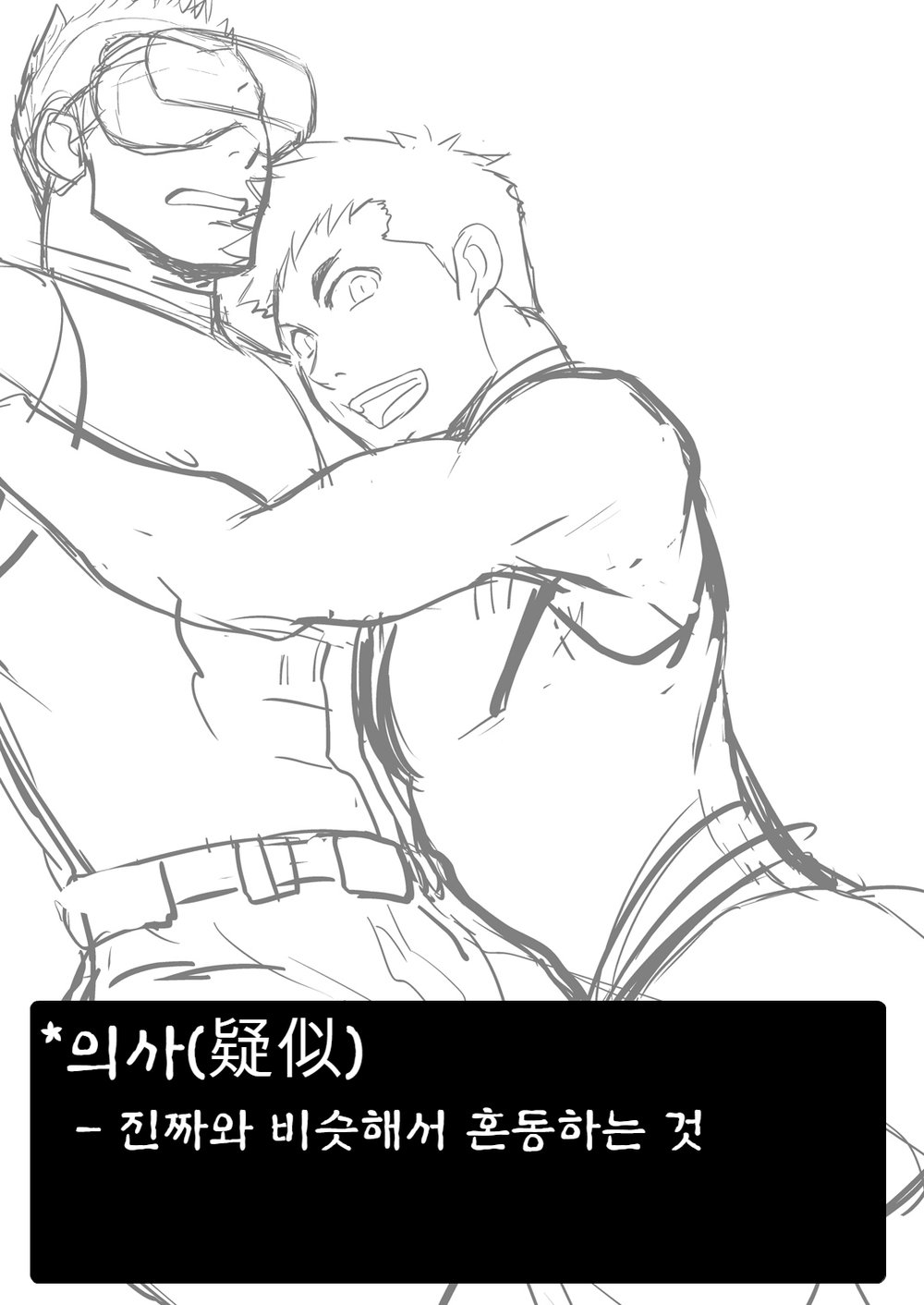 Yakyuubu no Senpai ni VR de Giji SEX Sasete Mita | 야구부 선배에게 VR로 의사 SEX 시켜 봤다 page 2 full