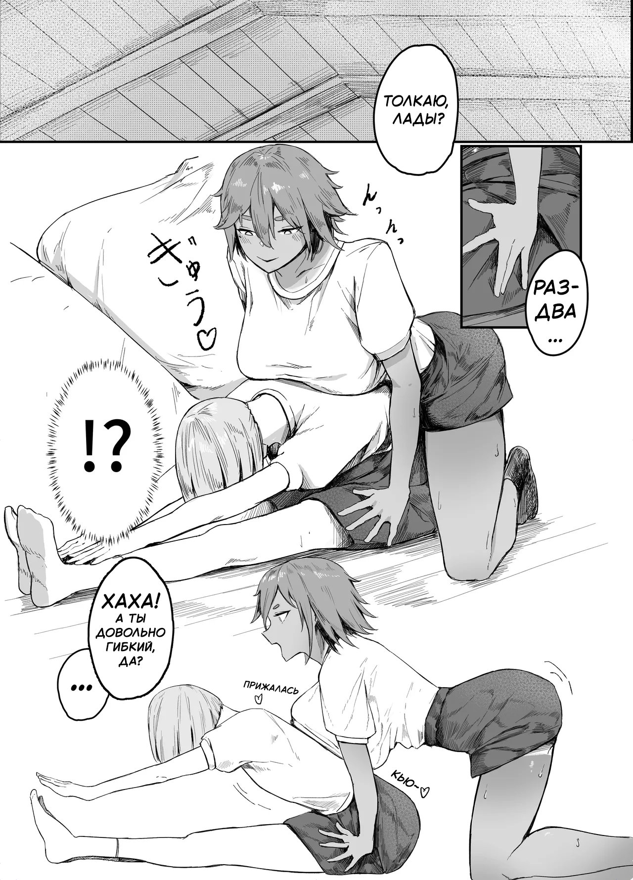 Watashi no Omocha-kun 1 | Моя игрушка page 7 full