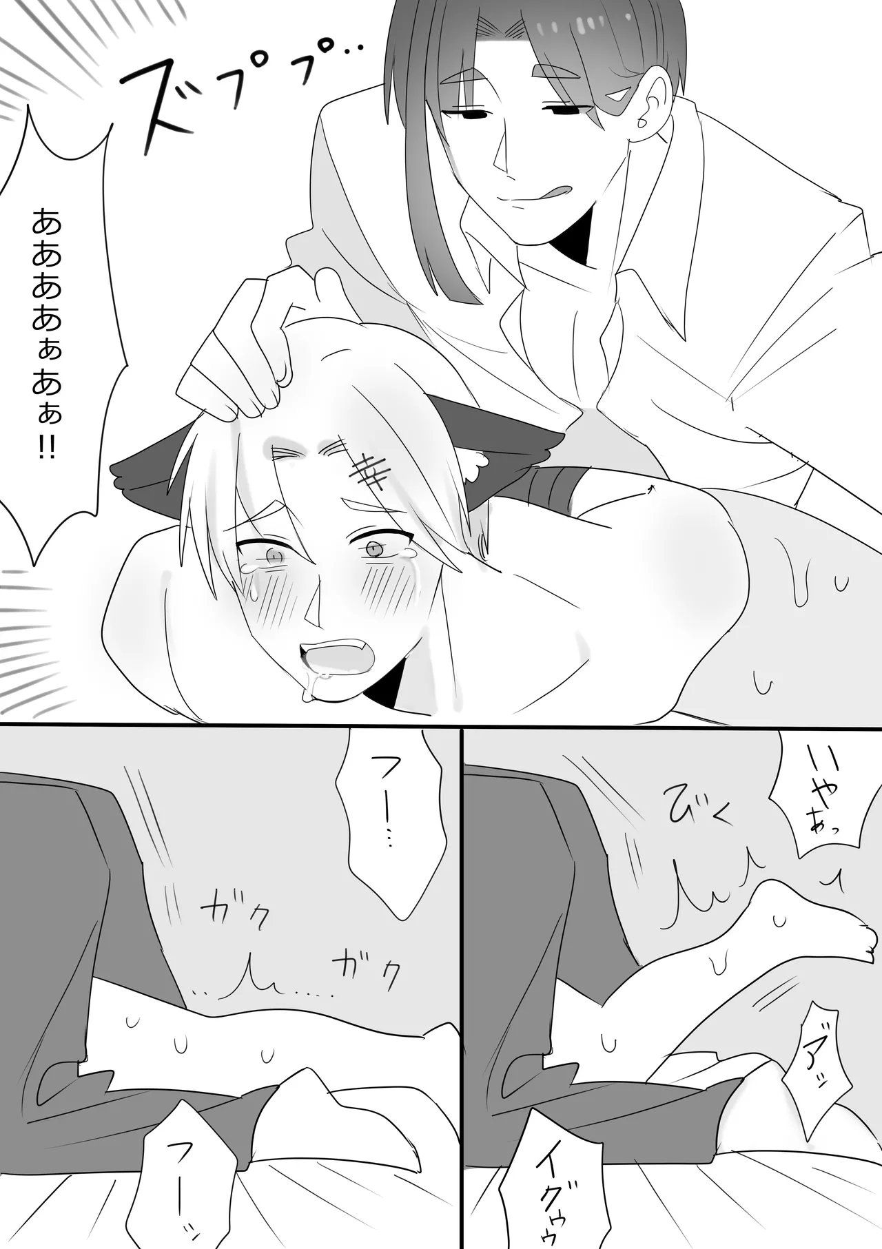 Mama Kou Choukyou Nisshi page 5 full