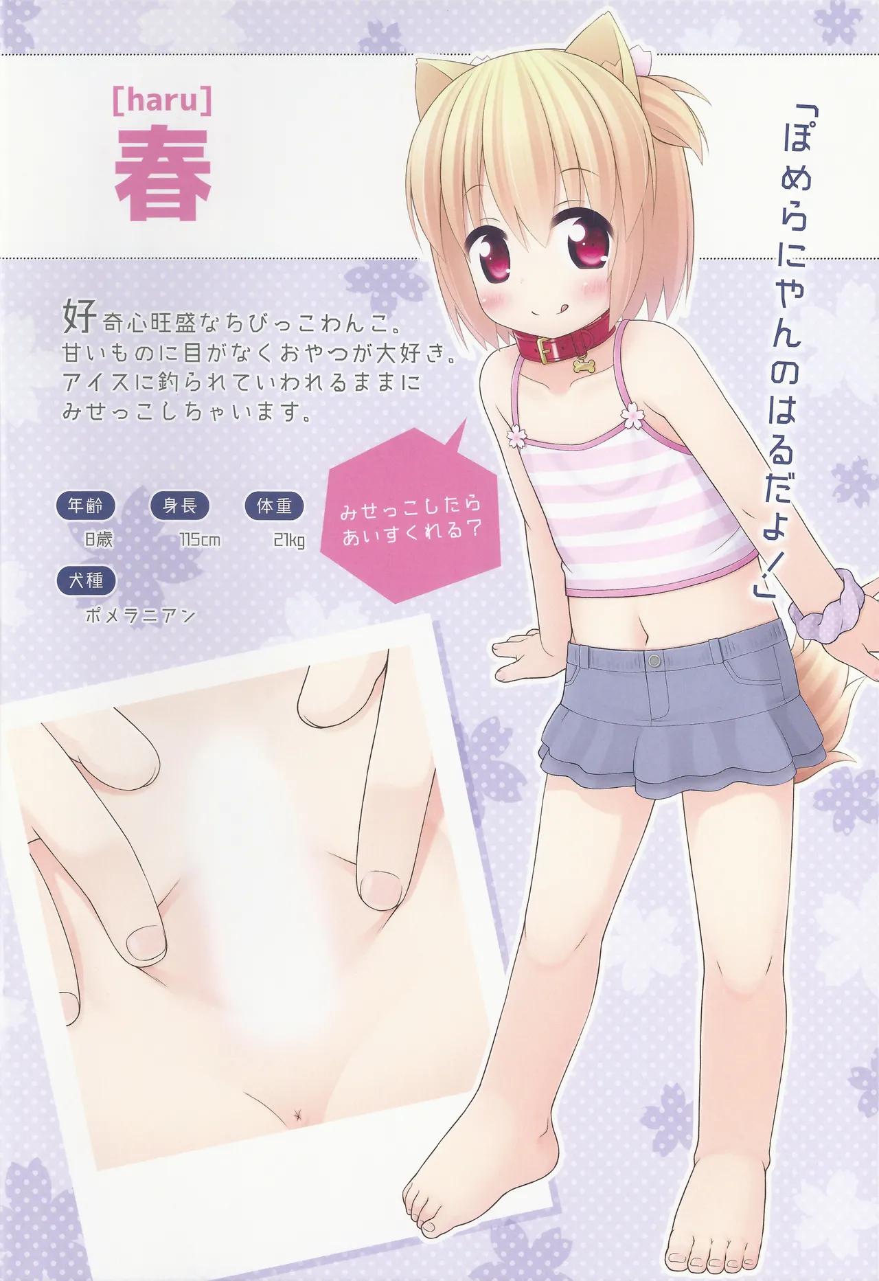 Inukko! Misekko page 6 full