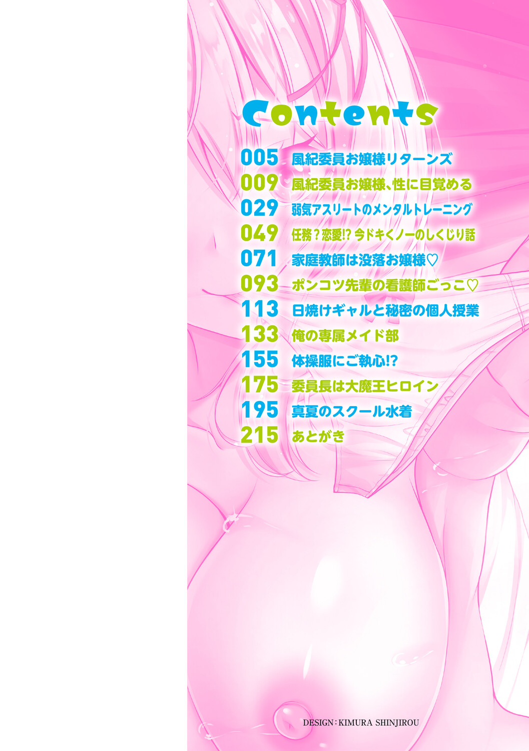 Seishun Heroine Kagai Jugyou page 5 full