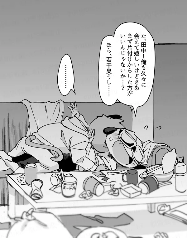 Yurumichi - Young Brother Log page 2 full