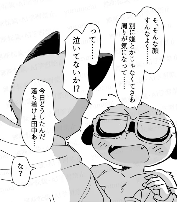 Yurumichi - Young Brother Log page 3 full