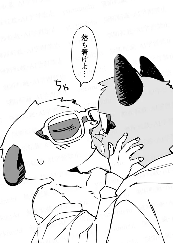 Yurumichi - Young Brother Log page 7 full