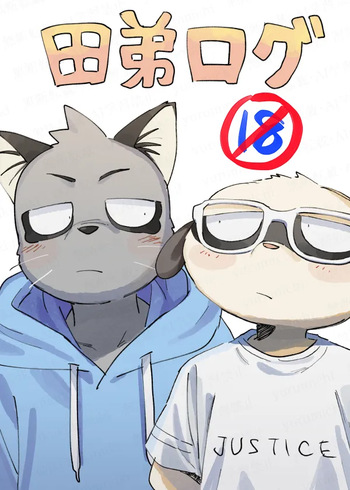 Yurumichi - Young Brother Log cover