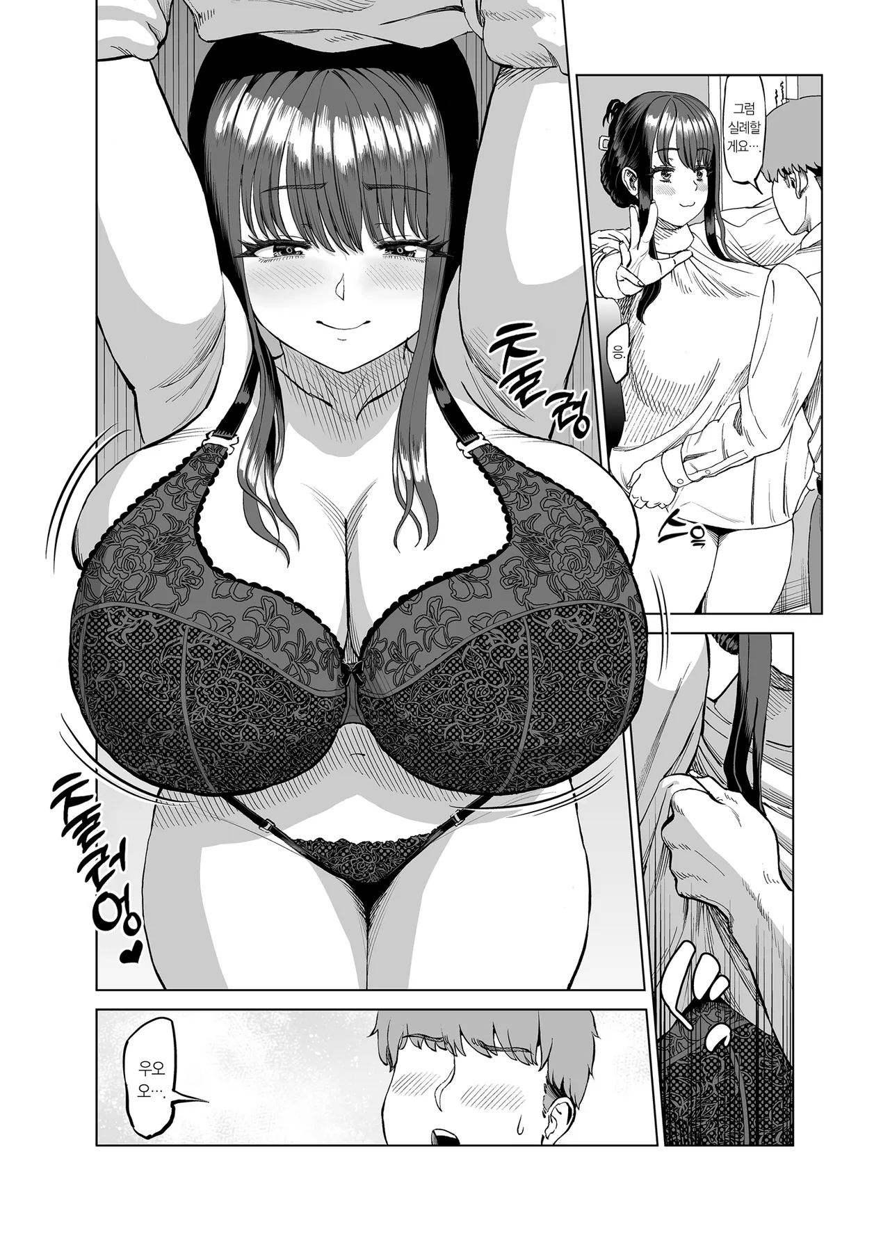 친구 엄마에게 권유받아 온천여행 와버렸습니다 page 9 full