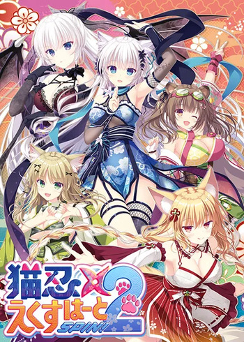 Neko-nin exHeart SPIN! 2 cover