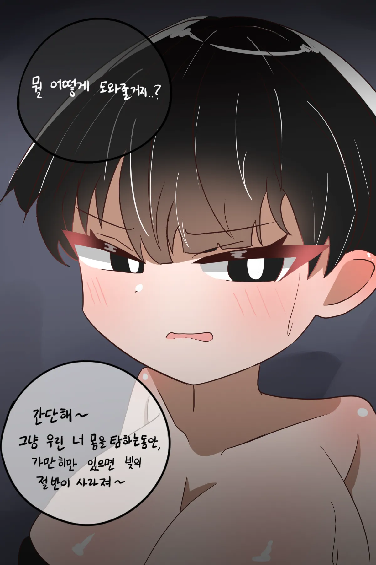 Geoyujamae Jogyohagi page 4 full