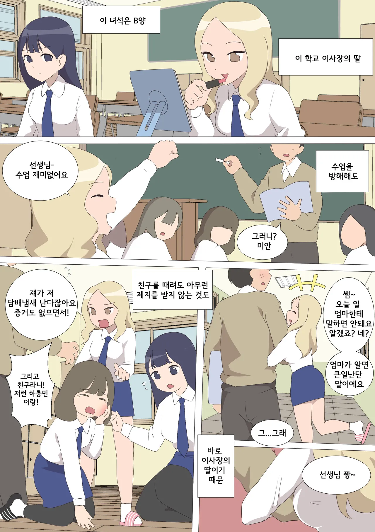 My Spanking Friends page 3 full