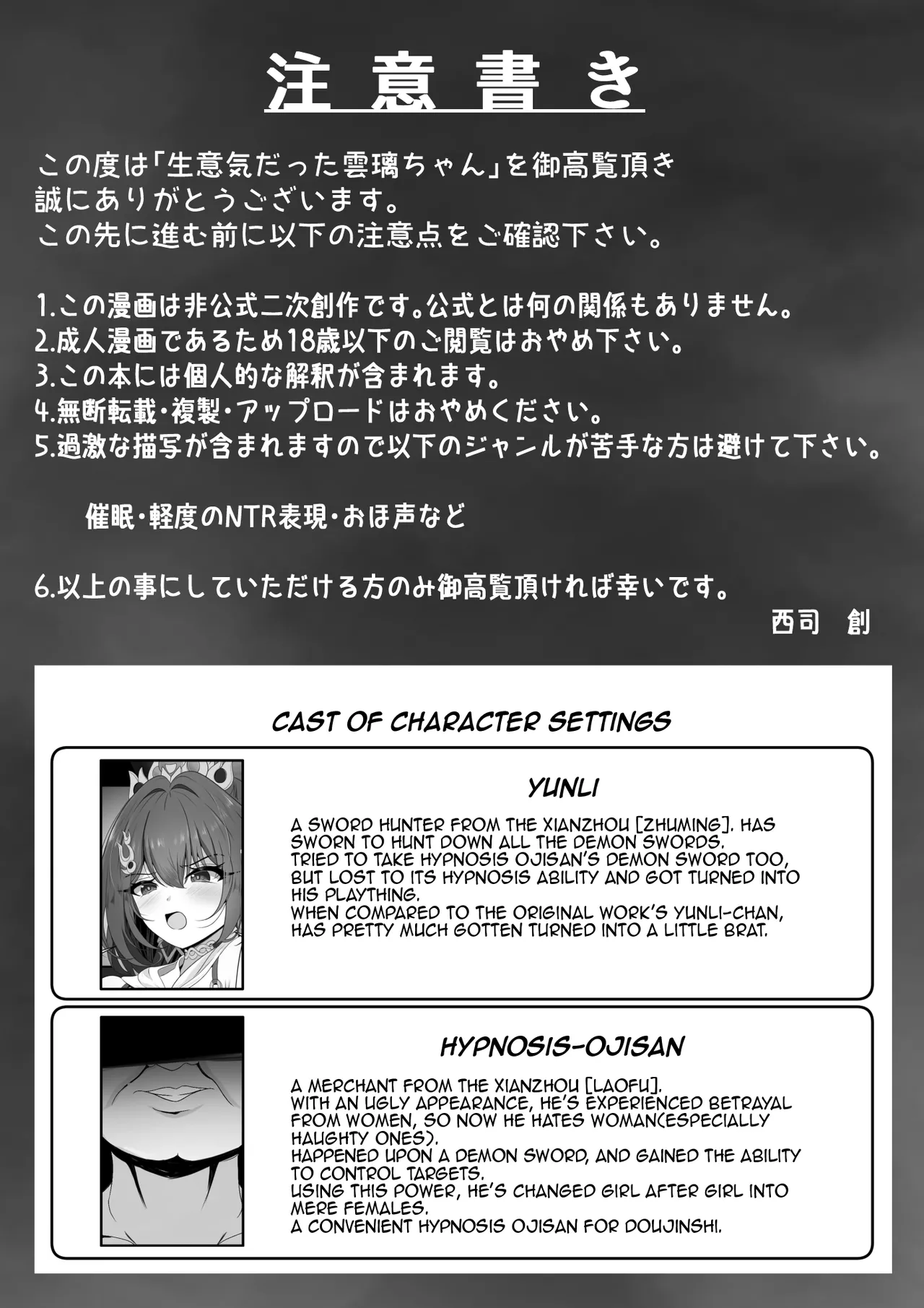 The Cheeky Yunli-chan /  Yunli Used To Be Cocky page 3 full