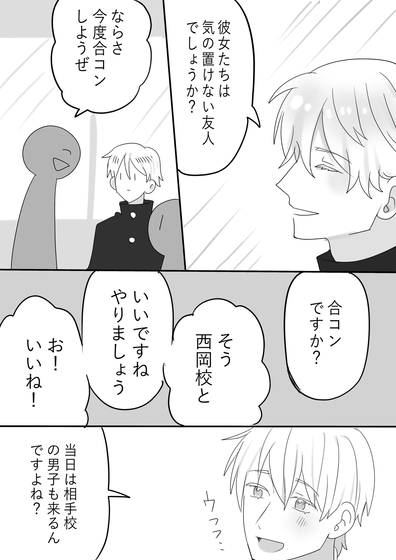 Shin Chara Toujou + 3P page 4 full