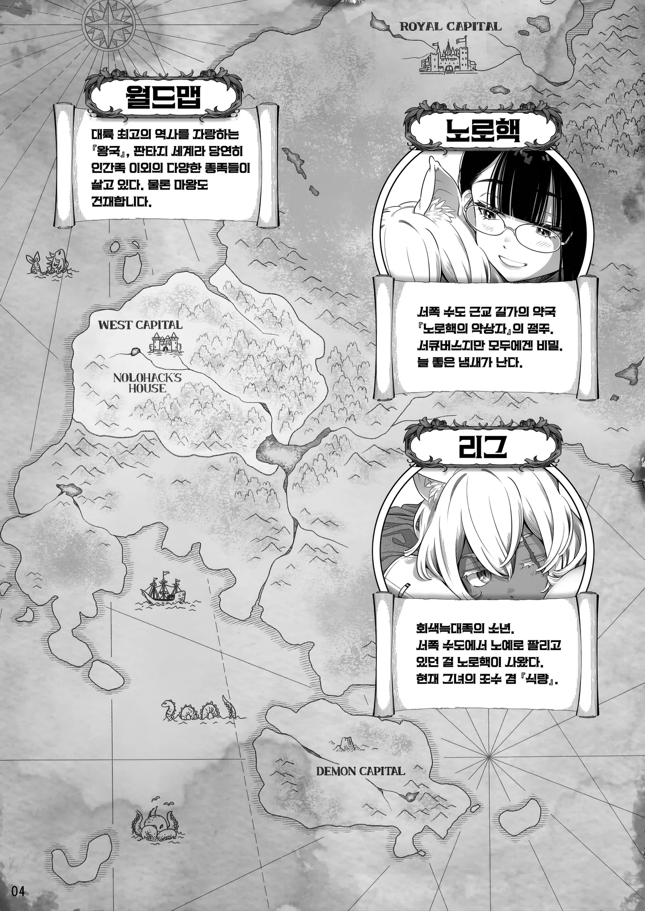 Succubus Tenshu ga Ookami Shounen o Kamimashita. | 서큐버스 점주가 늑대소년을 샀습니다. page 5 full