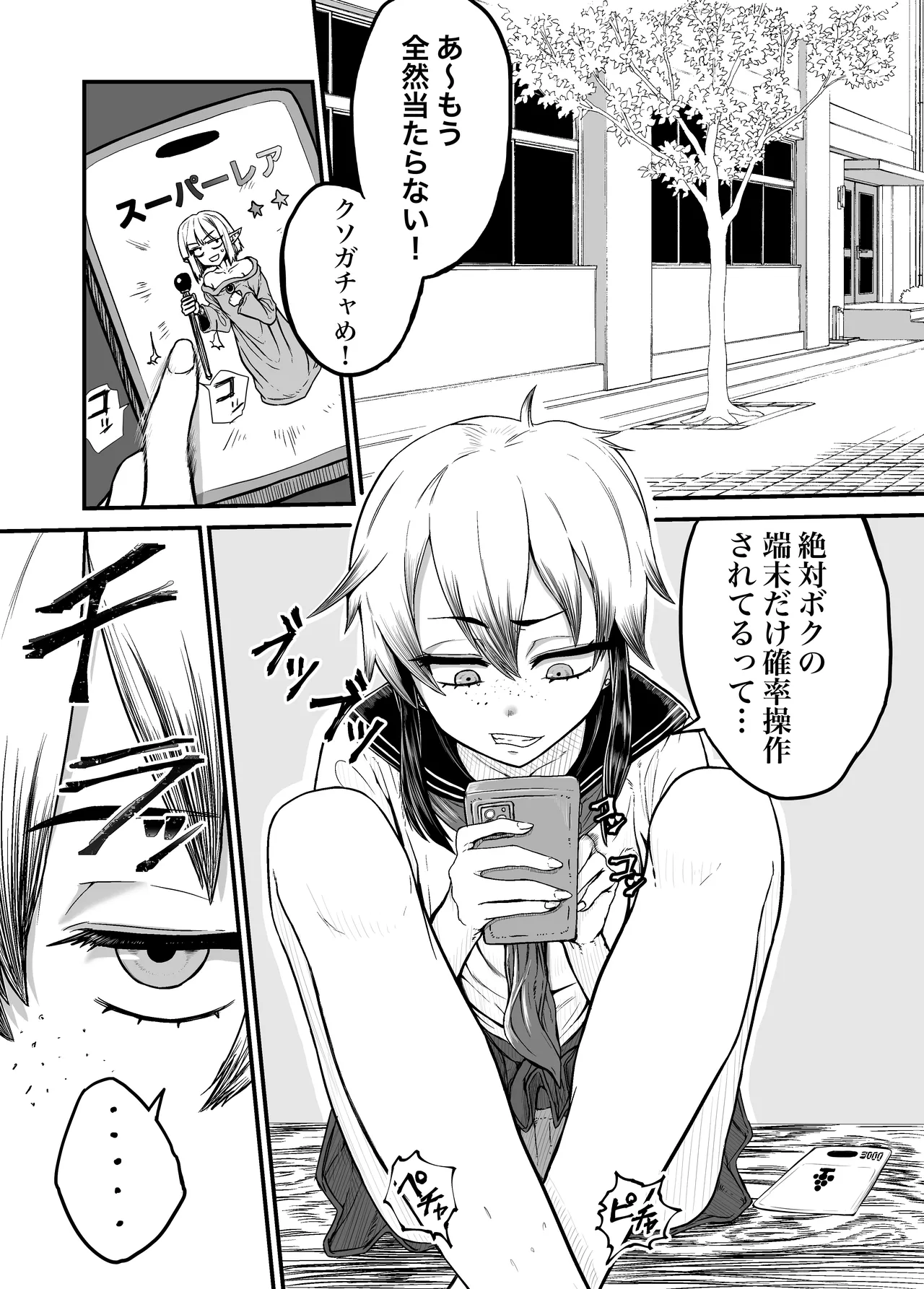 A tomboy gal makes you smell her body odor to pay for gacha page 3 full