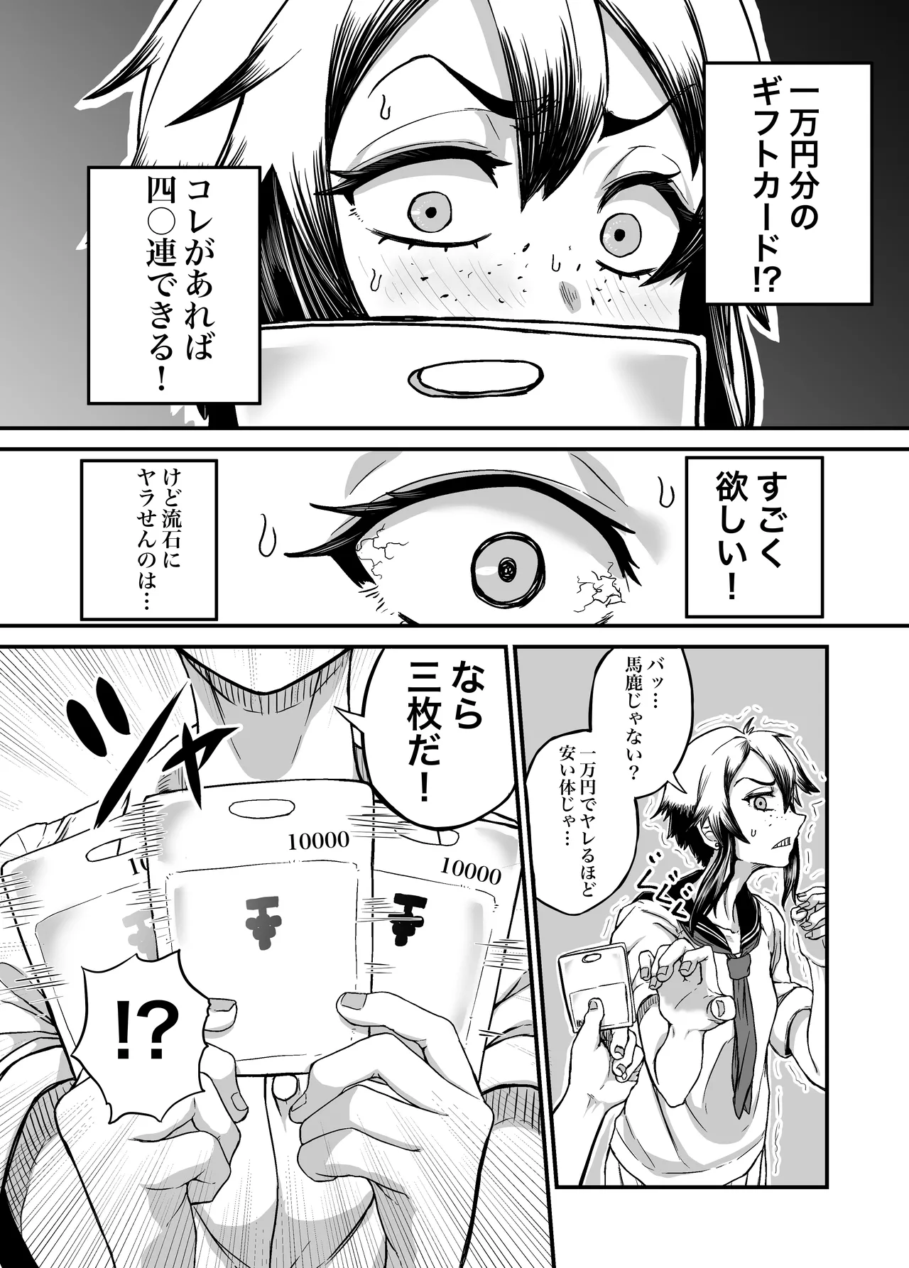 A tomboy gal makes you smell her body odor to pay for gacha page 7 full