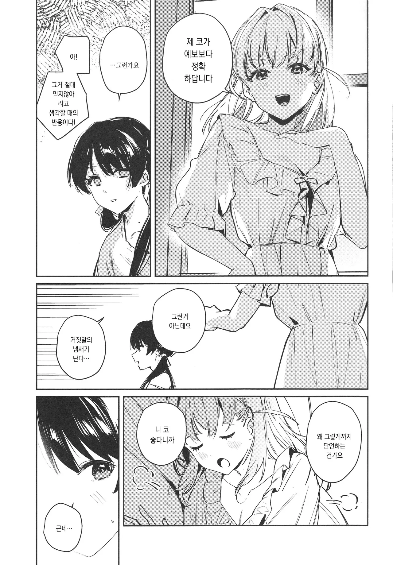 innocent page 4 full