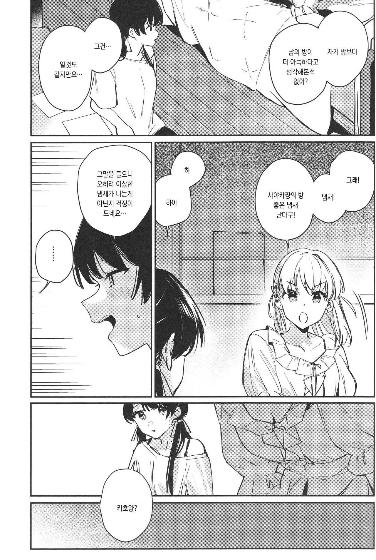 innocent page 6 full